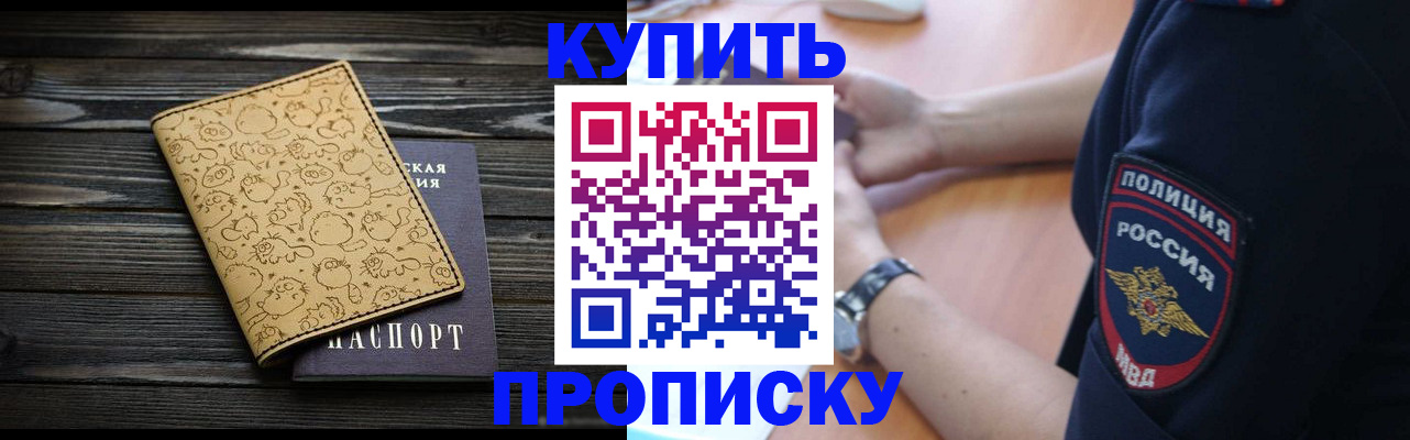 прописка гарантия в Новочебоксарске