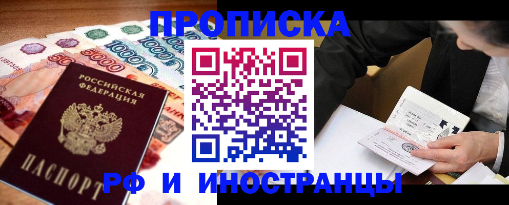 временная регистрация 2025 в Новочебоксарске